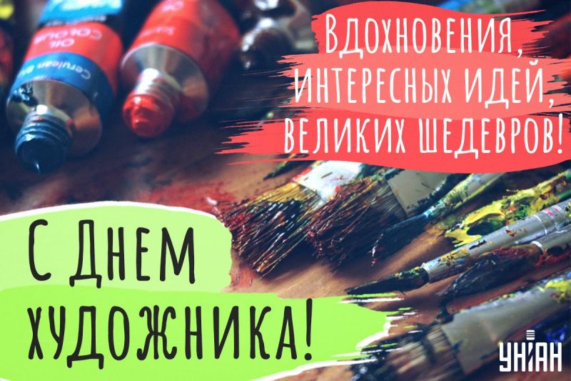 Красивые открытки с Днем художника (40 картинок) - Pichold