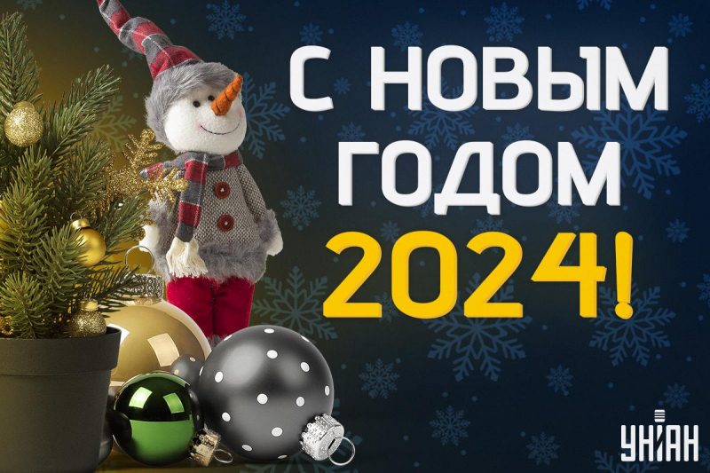 Открытки с НОВЫМ 2024 ГОДОМ ДРАКОНА с поздравлениями и пожеланиями