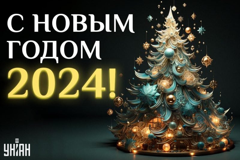 Фото по запросу Новый год 2024