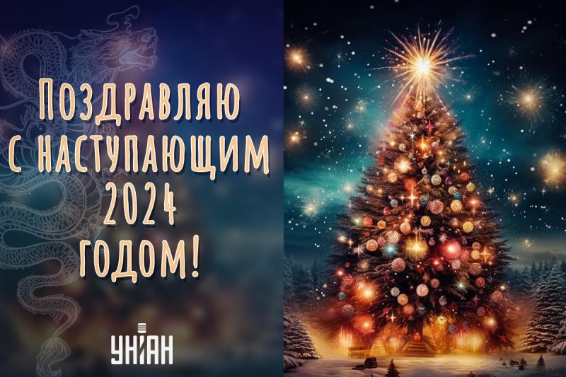 Картинки с Новым Годом 2024 (130 открыток)