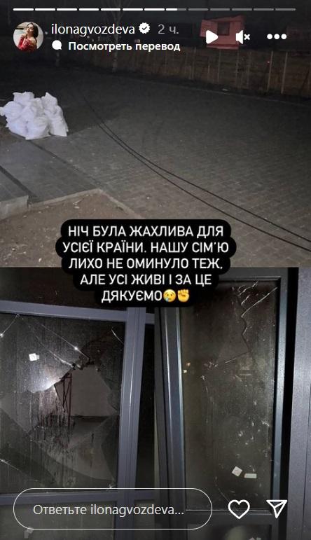 Пострадал дом Илоны Гвоздевой / Скриншот Instagram Пострадал дом Илоны Гвоздевой / Скриншот Instagram