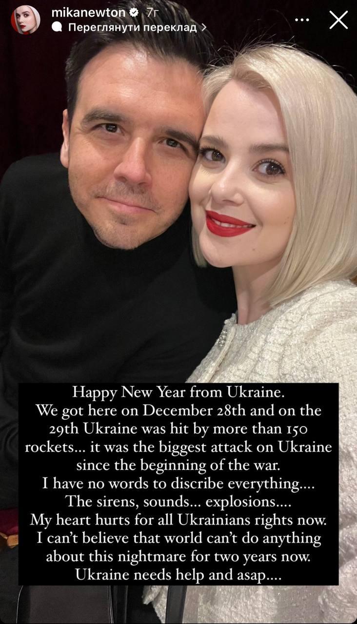 скриншот сториз певицы / instagram.com/mikanewton скриншот сториз певицы / instagram.com/mikanewton