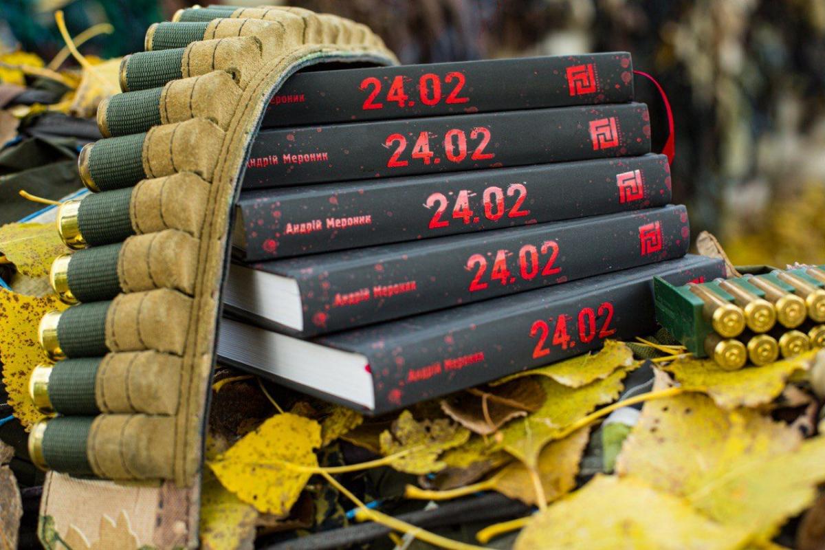 Книга українського письменника '24.02' зібрала 1 000 000 гривень на потреби ЗСУ Книга українського письменника '24.02' зібрала 1 000 000 гривень на потреби ЗСУ
