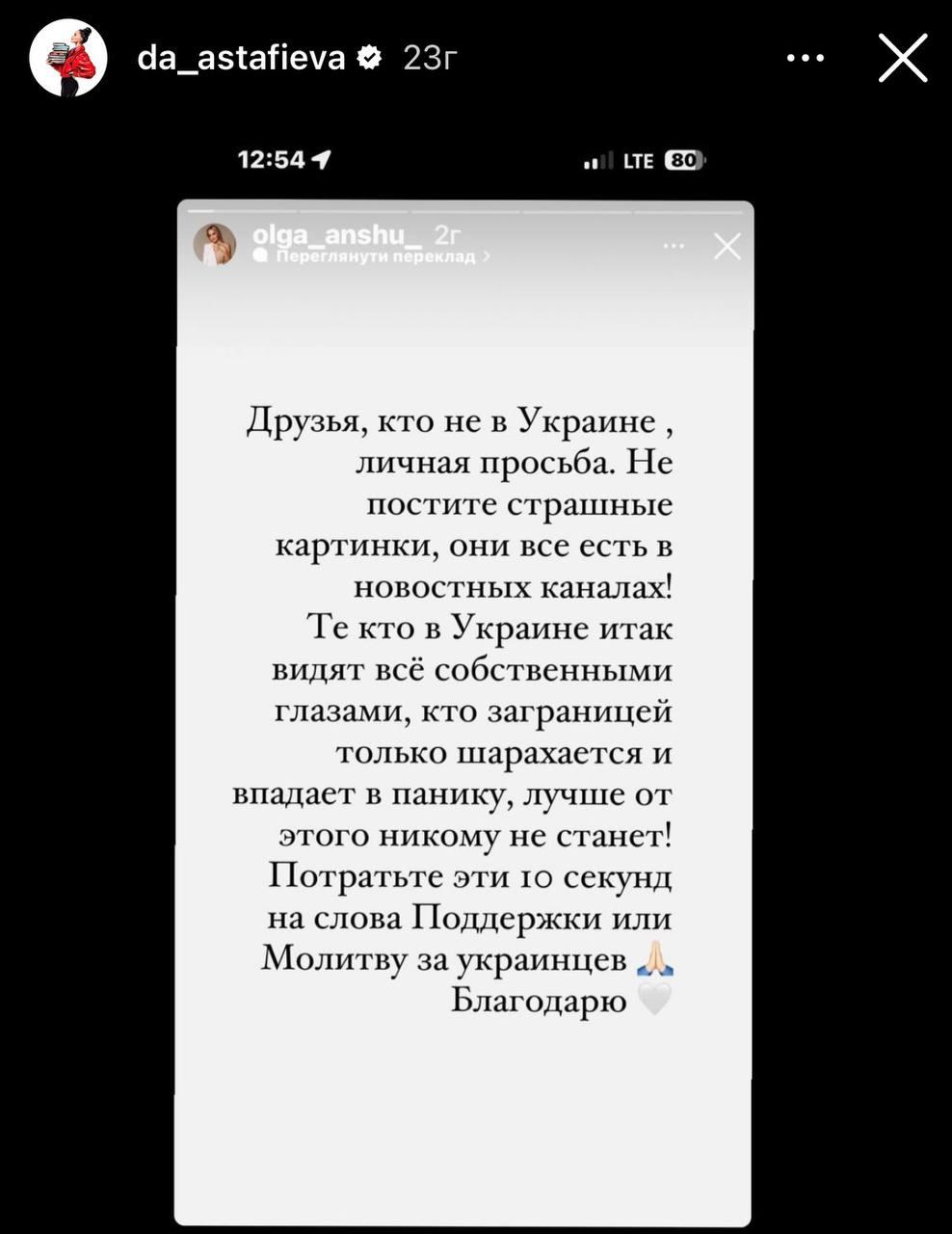 Скриншот поста подписчицы / instagram.com / da_astafieva Скриншот поста подписчицы / instagram.com / da_astafieva