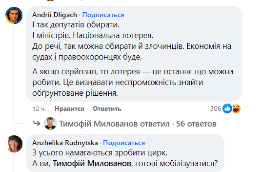 У соцмережах негативно відреагували на цю ідею / скріншот У соцмережах негативно відреагували на цю ідею / скріншот
