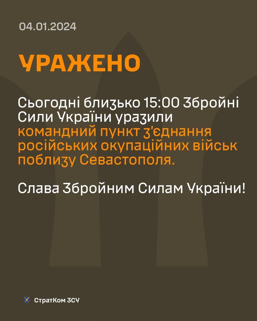 СтратКом ЗСУ СтратКом ЗСУ