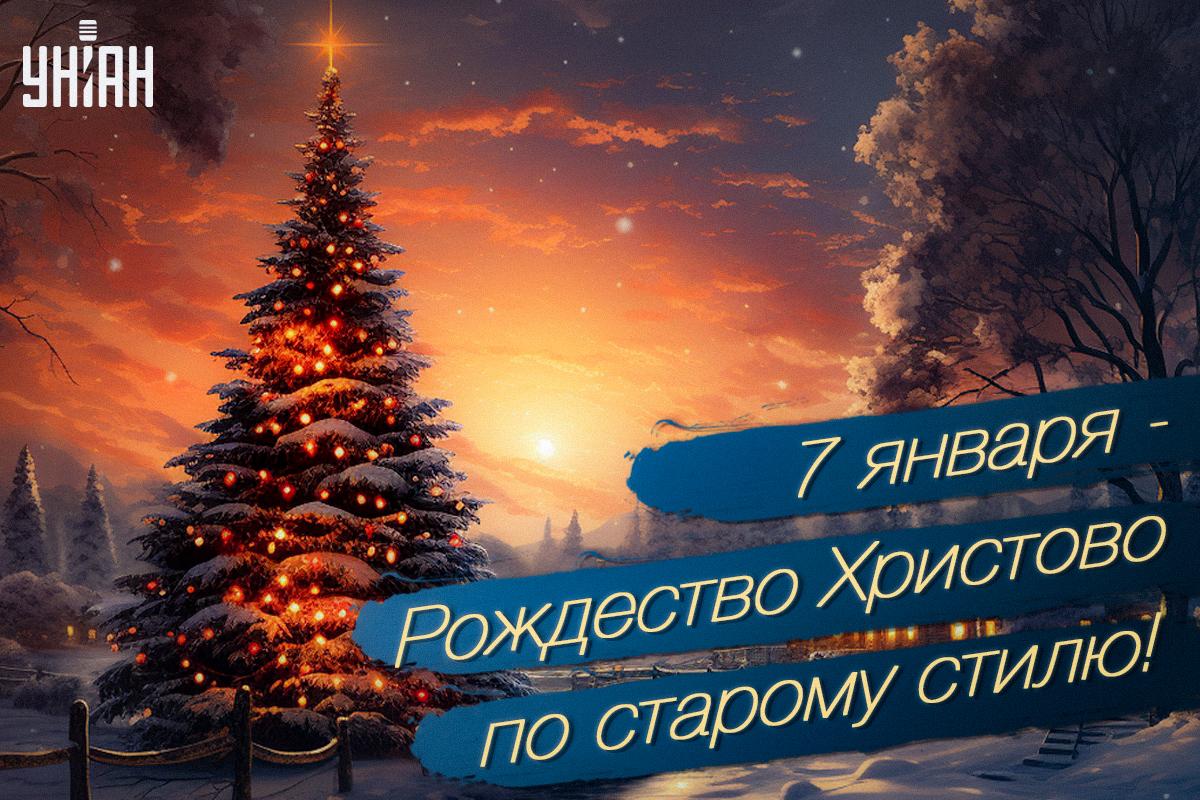С Рождеством 2024: красивые пожелания, стихи и яркие открытки С Рождеством 2024: красивые пожелания, стихи и яркие открытки