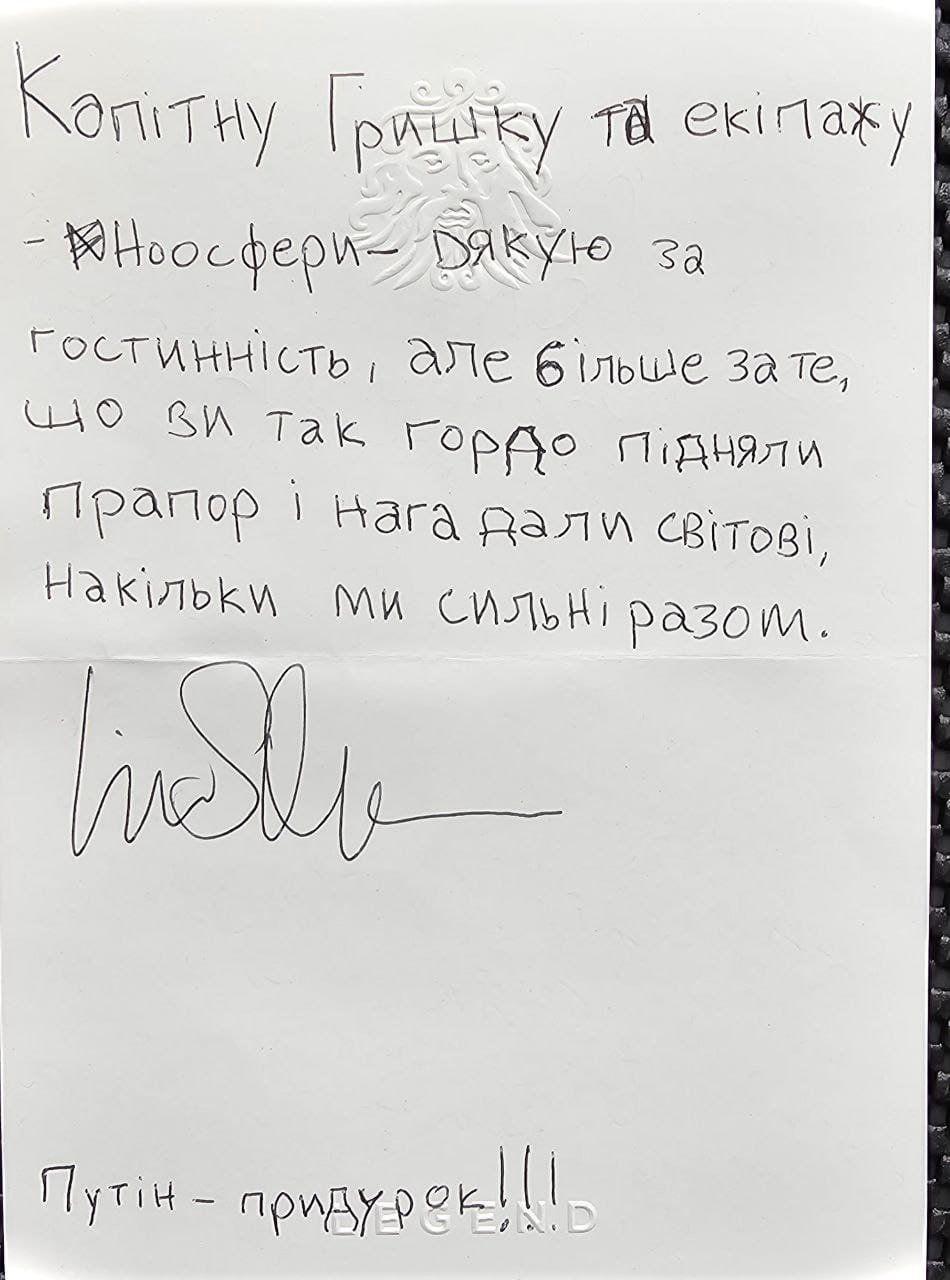 Зірка 'Крика' відвідав український криголам 'Ноосфера' та залишив 'повідомлення' Путіну Зірка 'Крика' відвідав український криголам 'Ноосфера' та залишив 'повідомлення' Путіну