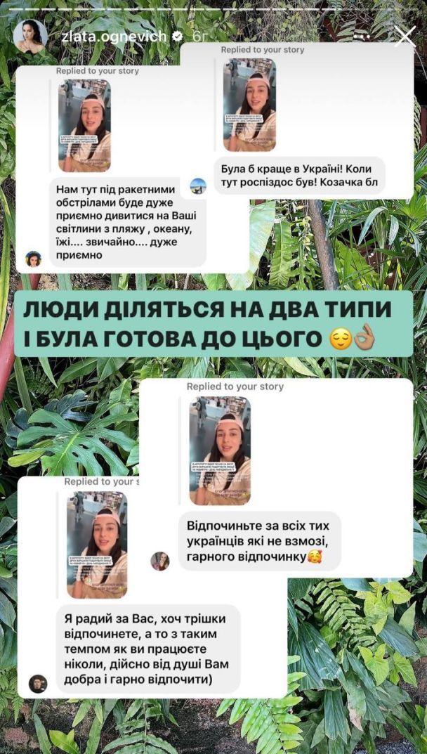 Співачку захейтили в мережі / скріншот Instagram Співачку захейтили в мережі / скріншот Instagram