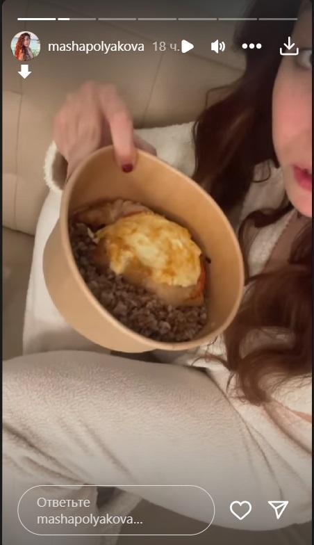 Маша Полякова показала своє меню / скріншот Instagram Маша Полякова показала своє меню / скріншот Instagram