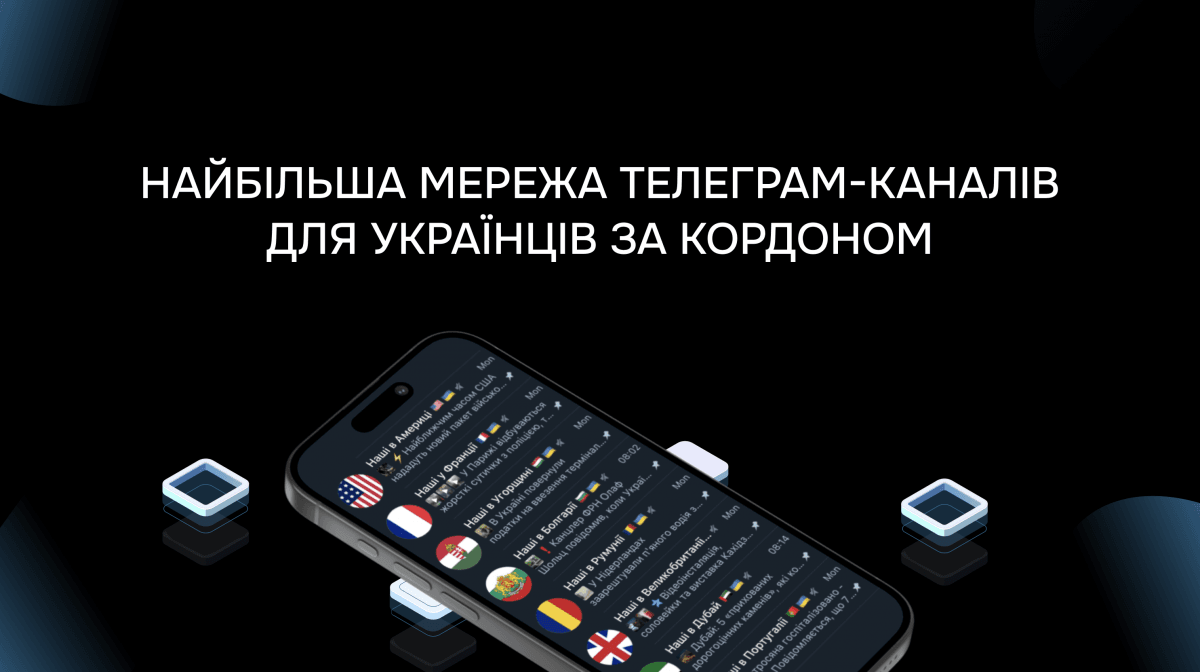 'Наши в мире' - крупнейшие Telegram-каналы для украинцев за рубежом 'Наши в мире' - крупнейшие Telegram-каналы для украинцев за рубежом