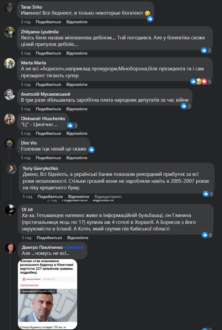 колаж зі скріншотів сторінки facebook.com/taras.zahorodniy колаж зі скріншотів сторінки facebook.com/taras.zahorodniy