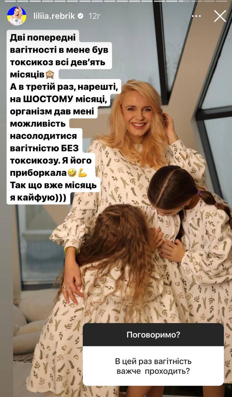 Скриншот смториз / instagram.com/liliia.rebrik Скриншот смториз / instagram.com/liliia.rebrik
