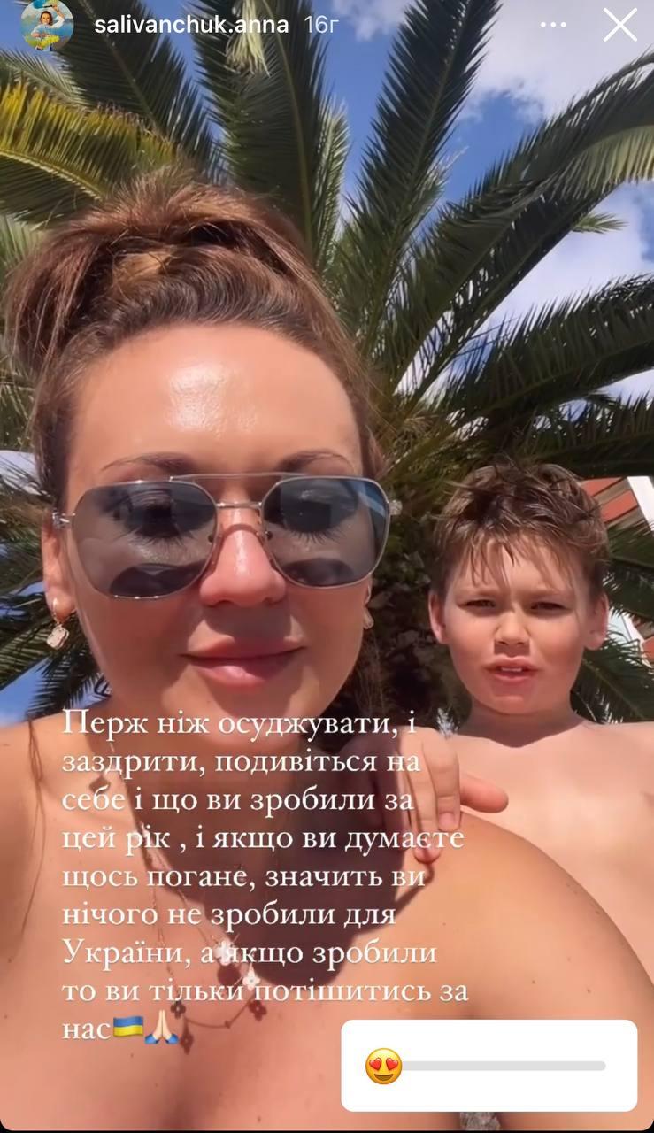 Скриншот сториз Анны / instagram.com/salivanchuk.anna Скриншот сториз Анны / instagram.com/salivanchuk.anna