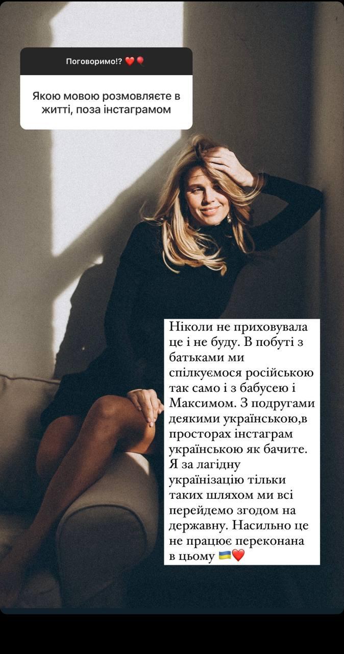 Скріншот сторіз Катерини /instagram.com/katykino Скріншот сторіз Катерини /instagram.com/katykino