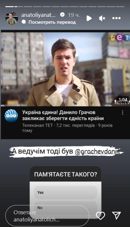 Грачев призывал к единству Украины / Скриншот Instagram Грачев призывал к единству Украины / Скриншот Instagram