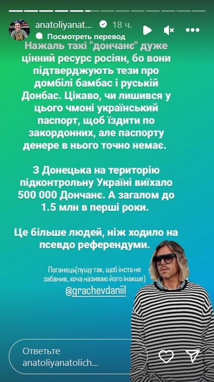 Анатолич высказался о Грачеве / Скриншот Instagram Анатолич высказался о Грачеве / Скриншот Instagram