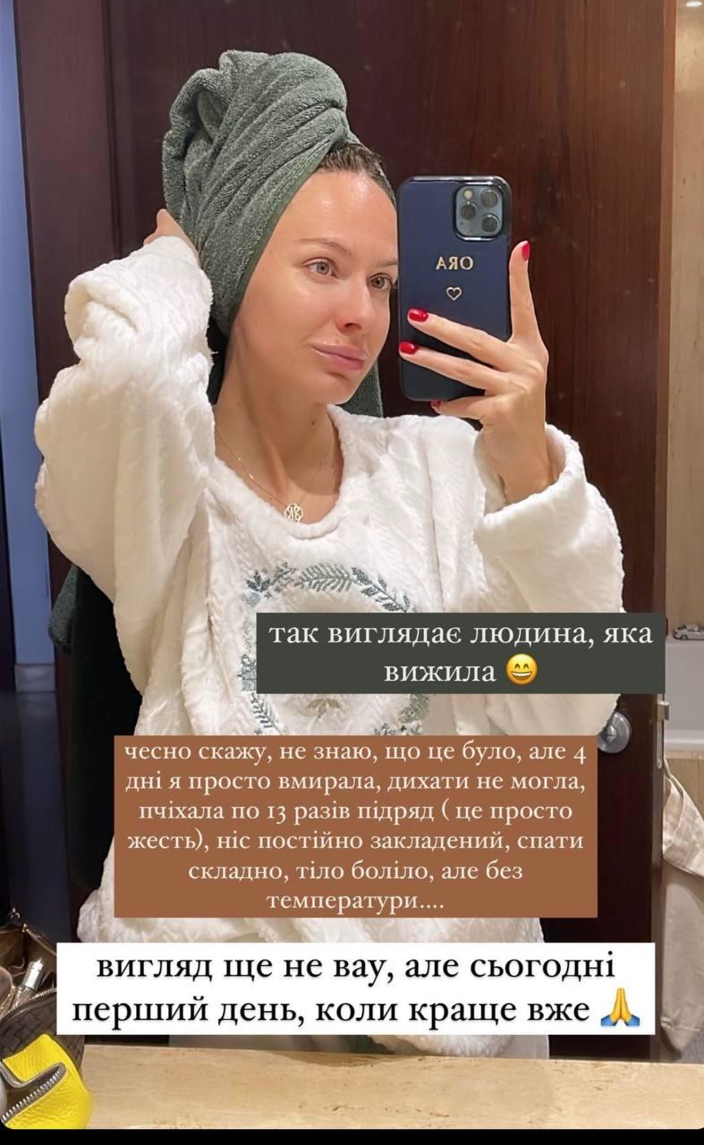 Скриншот сториз Кристины / instagram.com/kristygor/ Скриншот сториз Кристины / instagram.com/kristygor/