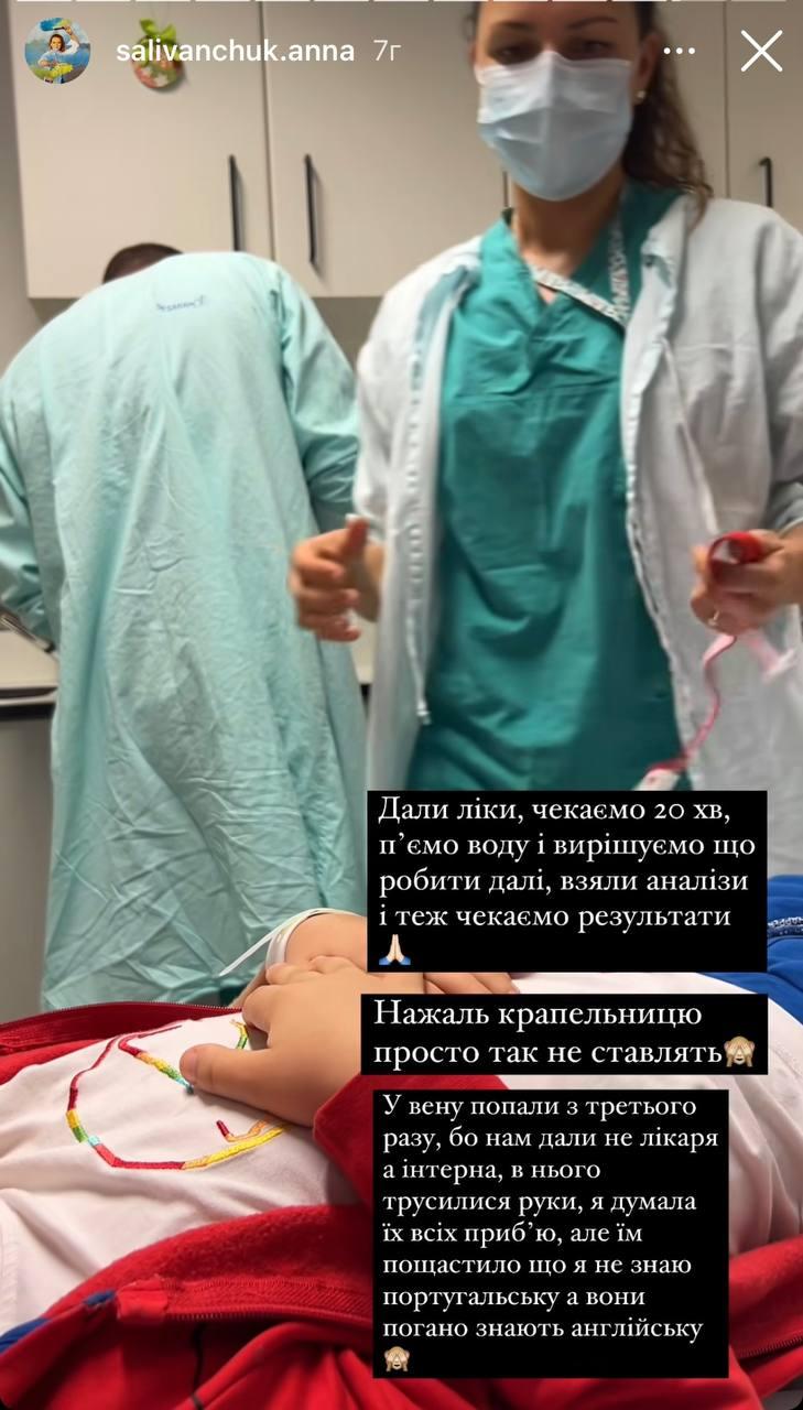Скріншот сторіз Анни / instagram.com/salivanchuk.anna Скріншот сторіз Анни / instagram.com/salivanchuk.anna