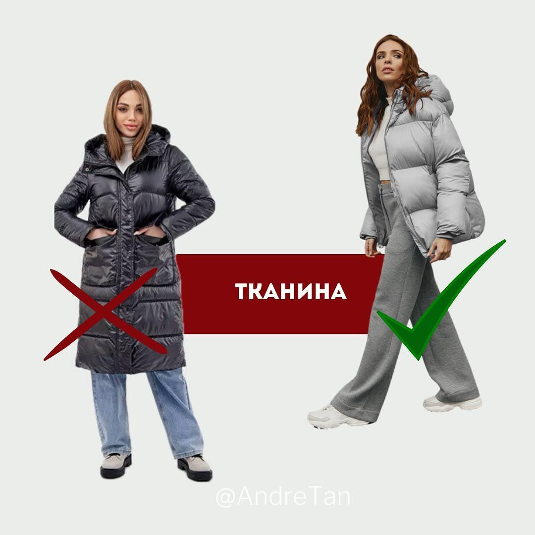 Выбирать стоит плотную ткань / instagram.com/andre_tan_official Выбирать стоит плотную ткань / instagram.com/andre_tan_official