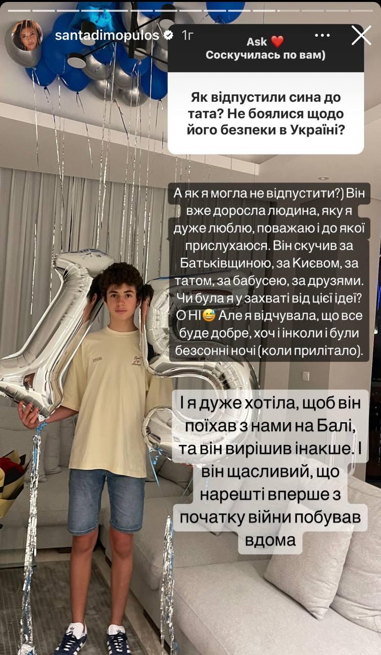Скриншот сториз Санты / instagram.com/santadimopulos Скриншот сториз Санты / instagram.com/santadimopulos