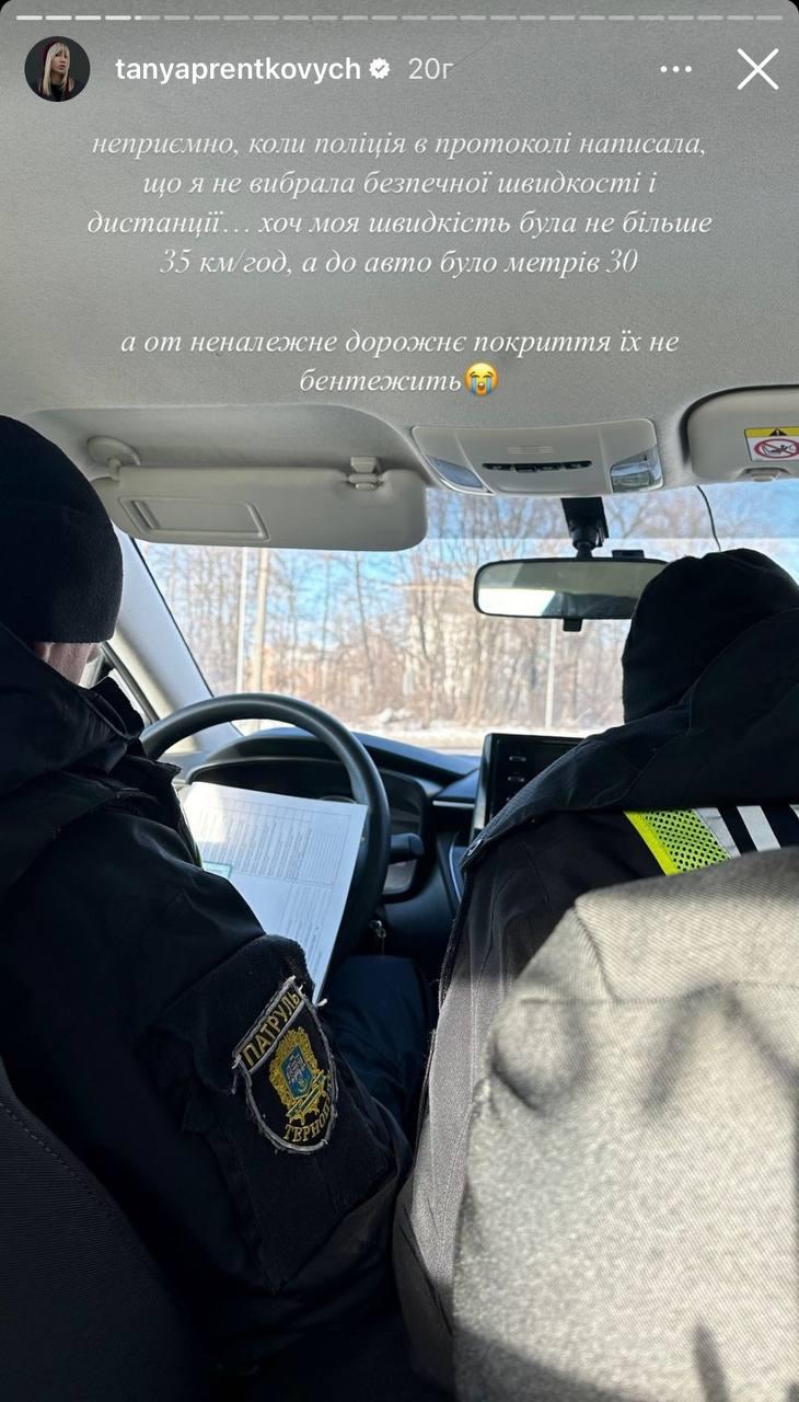 Скриншот сторис блогерши / instagram.com/tanyaprentkovych Скриншот сторис блогерши / instagram.com/tanyaprentkovych