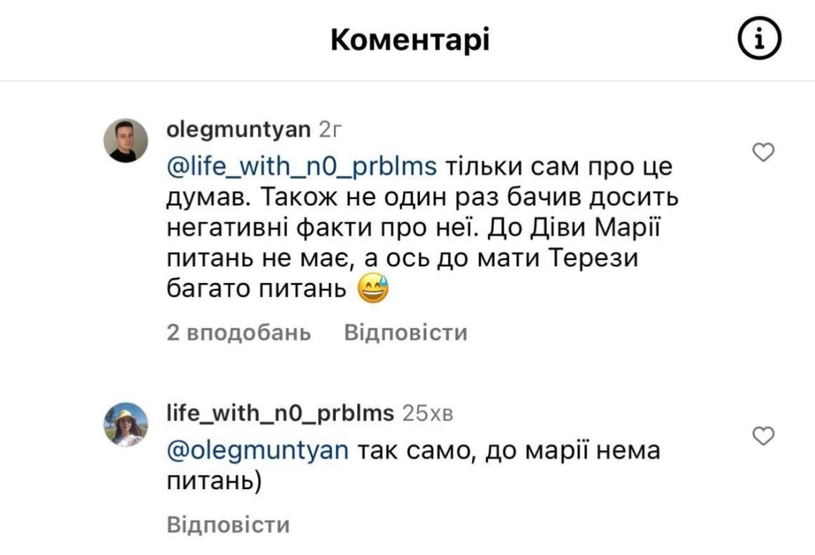 Скріншоти коментарів / instagram.com/thejerryheil