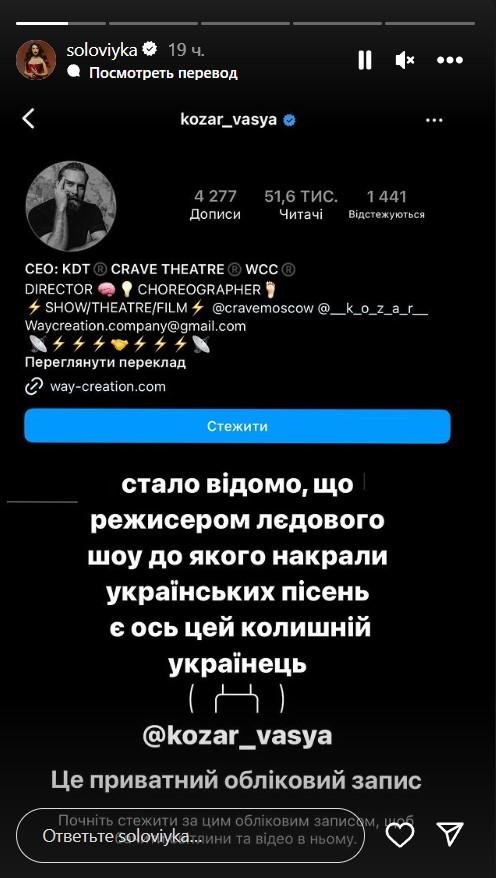Стало відомо, хто поставив скандальний номер для шоу Навки під пісню Соловій Стало відомо, хто поставив скандальний номер для шоу Навки під пісню Соловій