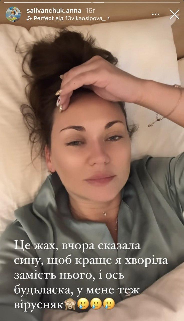 Скриншот сторис Анны /instagram.com/salivanchuk.anna Скриншот сторис Анны /instagram.com/salivanchuk.anna