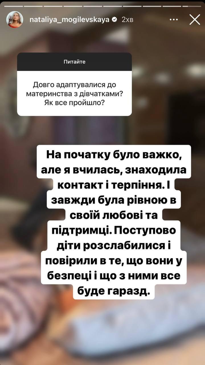 Скриншот сториз Могилевской /instagram.com/nataliya_mogilevskaya Скриншот сториз Могилевской /instagram.com/nataliya_mogilevskaya
