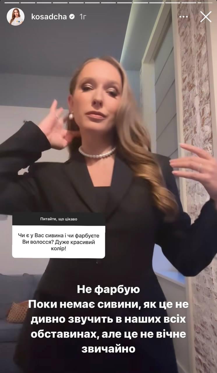Скриншот сторис Екатерины Осадчей Скриншот сторис Екатерины Осадчей