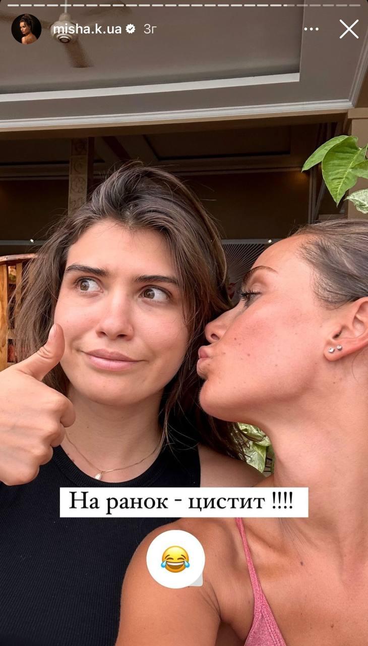 Скріншот сторіз Мішиної Скріншот сторіз Мішиної