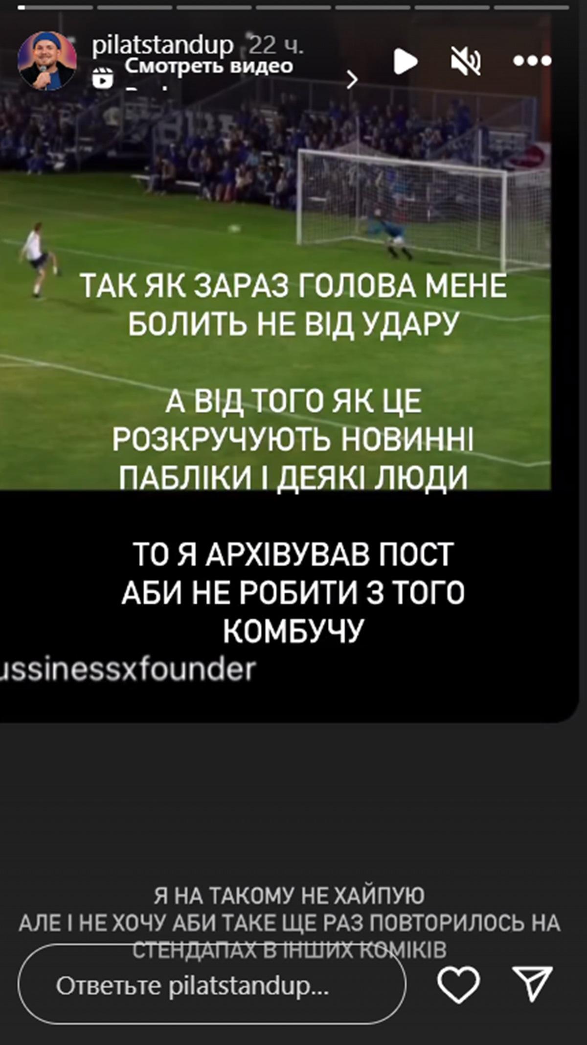 Пилат отреагировал на ситуацию / Скриншот Instagram Пилат отреагировал на ситуацию / Скриншот Instagram