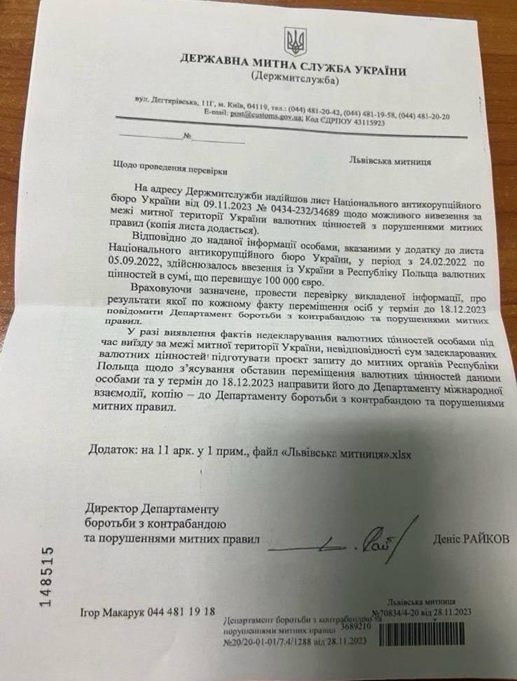 «Антикор» зазначає, що Юрій Атаманюк «за час 20-річної безперервної роботи у системі податкової міліції набув великих статків» / скріншот "Антикор" «Антикор» зазначає, що Юрій Атаманюк «за час 20-річної безперервної роботи у системі податкової міліції набув великих статків» / скріншот "Антикор"