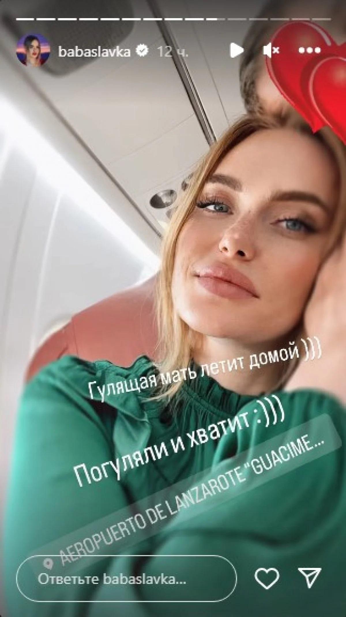 Слава Камінська зі своїм обранцем / скріншот Instagram Слава Камінська зі своїм обранцем / скріншот Instagram