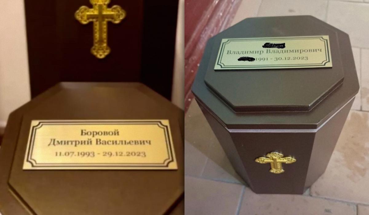 В России семьям оккупантов рассылают именные урны для праха / Коллаж УНИАН, фото скриншот В России семьям оккупантов рассылают именные урны для праха / Коллаж УНИАН, фото скриншот