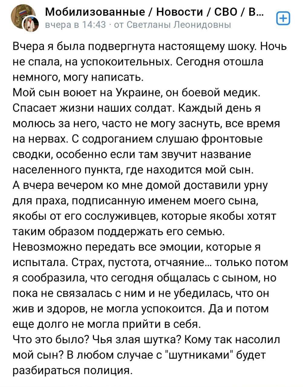 Россиянка рассказала, как получила на дом доставку урну для праха с именем сына-оккупанта / фото социальные сети Россиянка рассказала, как получила на дом доставку урну для праха с именем сына-оккупанта / фото социальные сети