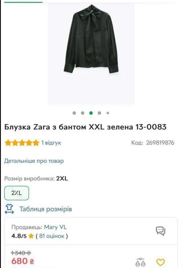 Навколо нардепа, яка запропонувала підвищити податки, розгорівся скандал через 'блузку Gucci' Навколо нардепа, яка запропонувала підвищити податки, розгорівся скандал через 'блузку Gucci'