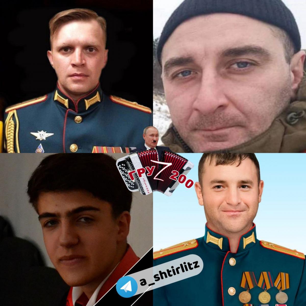 "Штірліц" з ЗСУ розкрив імена нової "пачки" ліквідованих окупантів / t.me/a_shtirlitz "Штірліц" з ЗСУ розкрив імена нової "пачки" ліквідованих окупантів / t.me/a_shtirlitz
