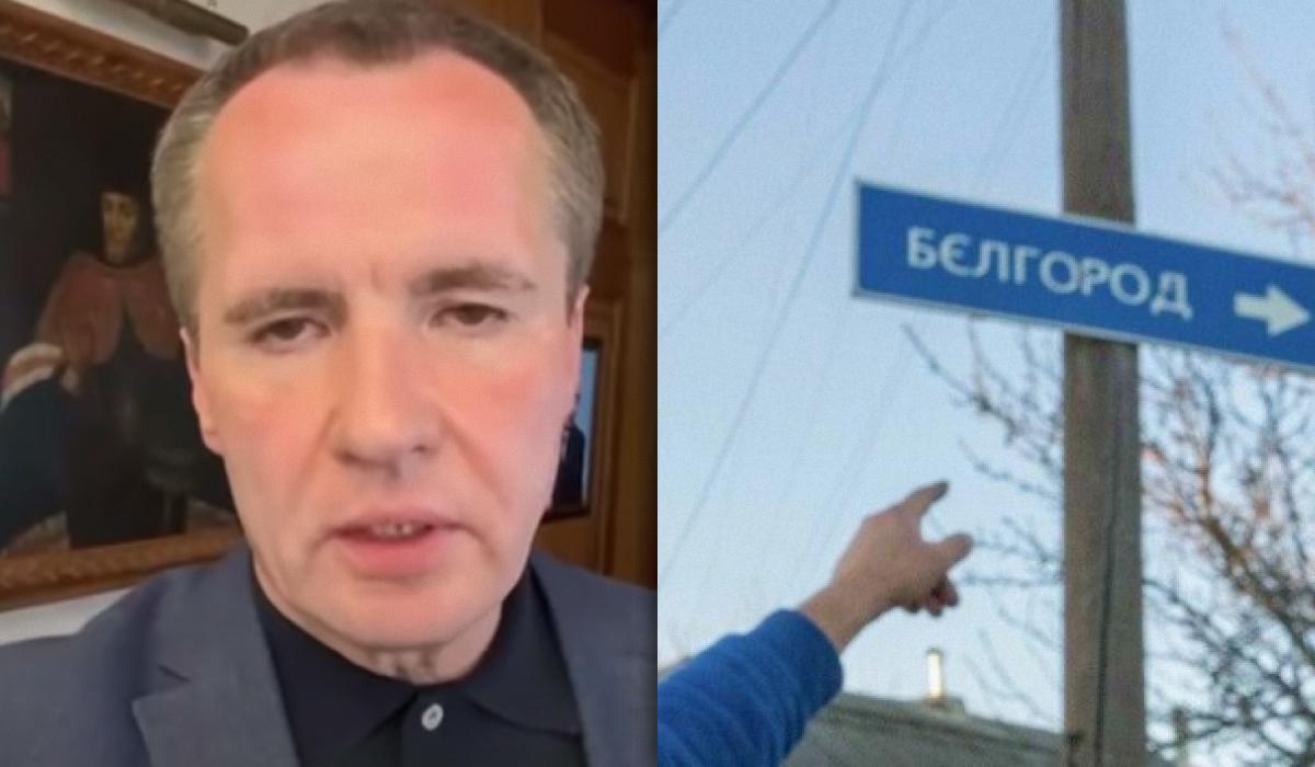 Гладков заявив про погане у Бєлгородській області, по ній "відпрацював" дрон України / Колаж УНІАН, фото скріншот, фото УНІАН Гладков заявив про погане у Бєлгородській області, по ній "відпрацював" дрон України / Колаж УНІАН, фото скріншот, фото УНІАН