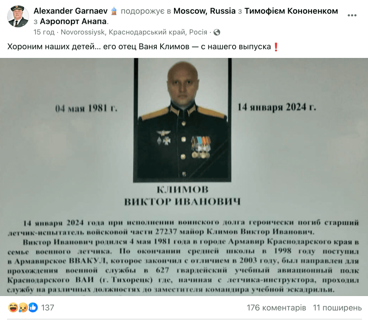 скріншот скріншот