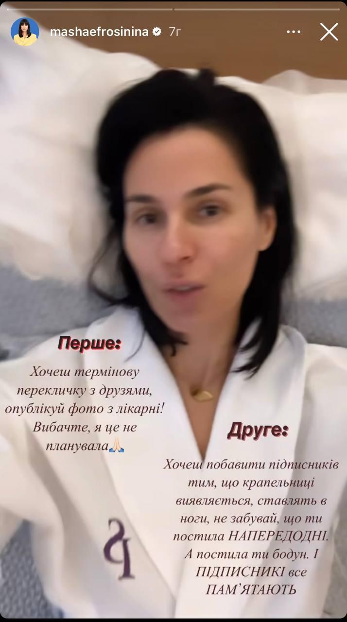 Скриншот сторис Ефросининой Скриншот сторис Ефросининой