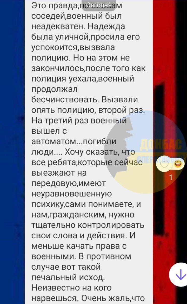 Нацгвардієць розстріляв чотирьох людей у Лимані: серед жертв - поліцейські Нацгвардієць розстріляв чотирьох людей у Лимані: серед жертв - поліцейські