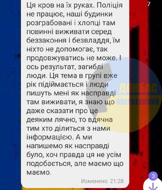Повідомлення з місцевих пабліків / скриншот Повідомлення з місцевих пабліків / скриншот