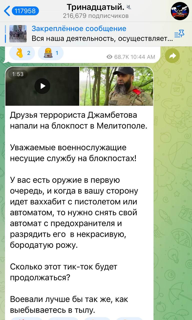Пост "Тринадцатого" / скриншот Пост "Тринадцатого" / скриншот
