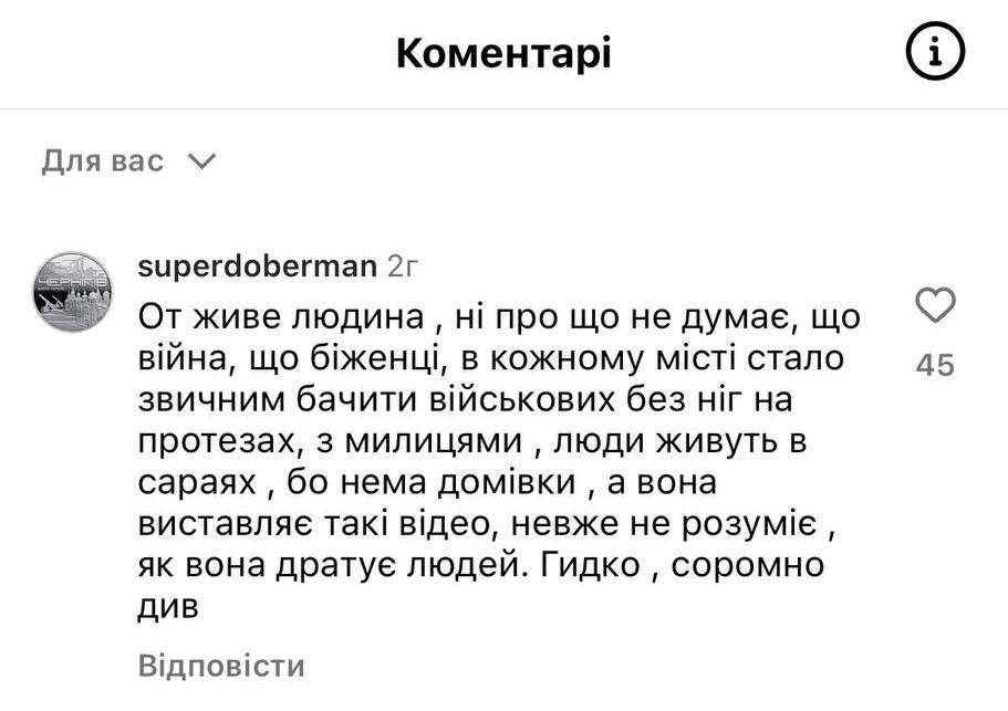 Скріншот коментарів Скріншот коментарів