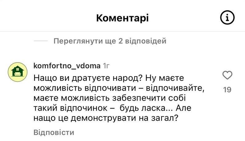 Скриншот комментариев Скриншот комментариев