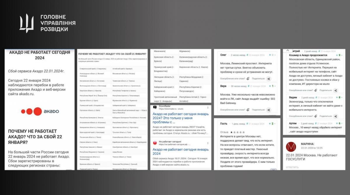 В России "крякнулся" провайдер, дававший интернет администрации Путина / фото ГУР В России "крякнулся" провайдер, дававший интернет администрации Путина / фото ГУР