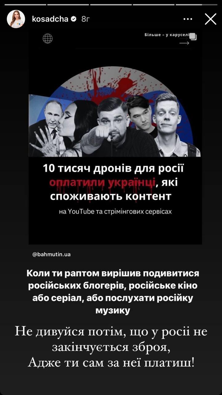 Скриншот сторис Екатерины Осадчей Скриншот сторис Екатерины Осадчей