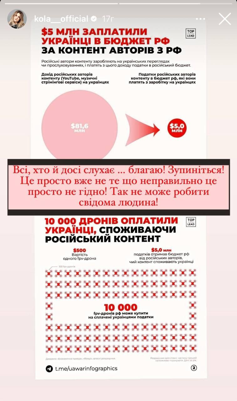 Скриншот сторис певицы KOLA Скриншот сторис певицы KOLA